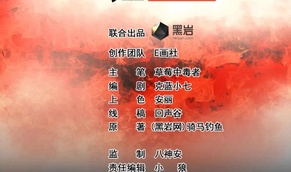第27话 恶灵现身 第2页