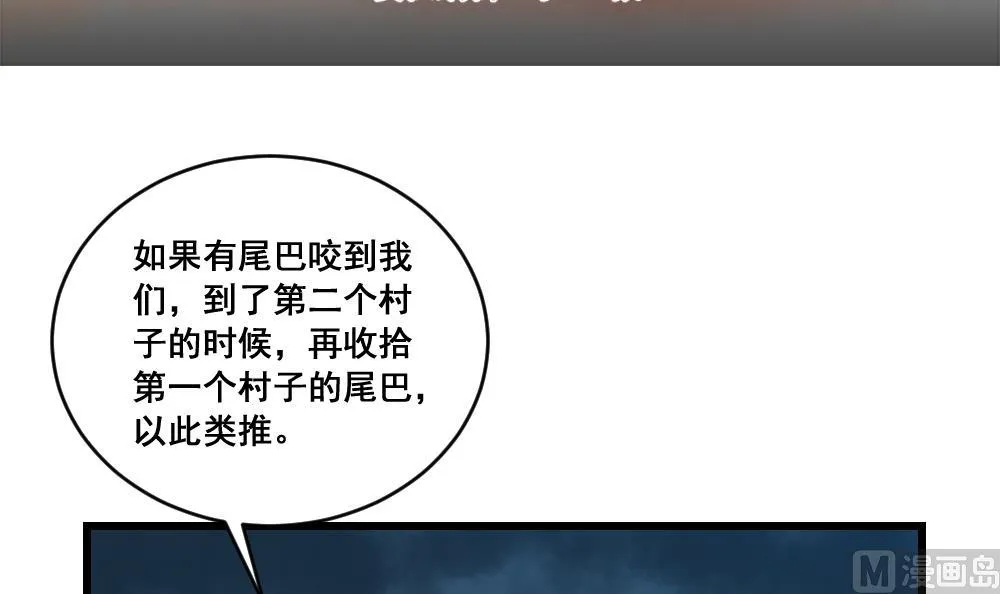 第26话 父母的魂魄 第3页