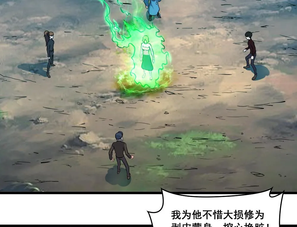 第21话 降妖 第7页