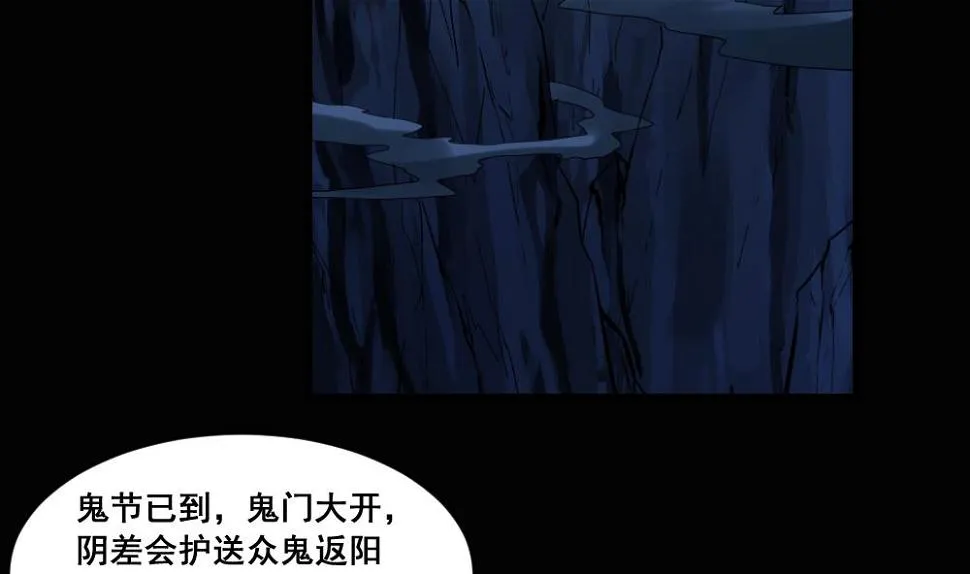 第7话 中元节 第11页