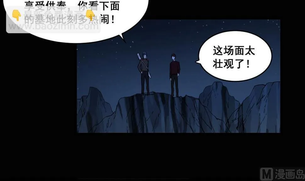 第7话 中元节 第12页