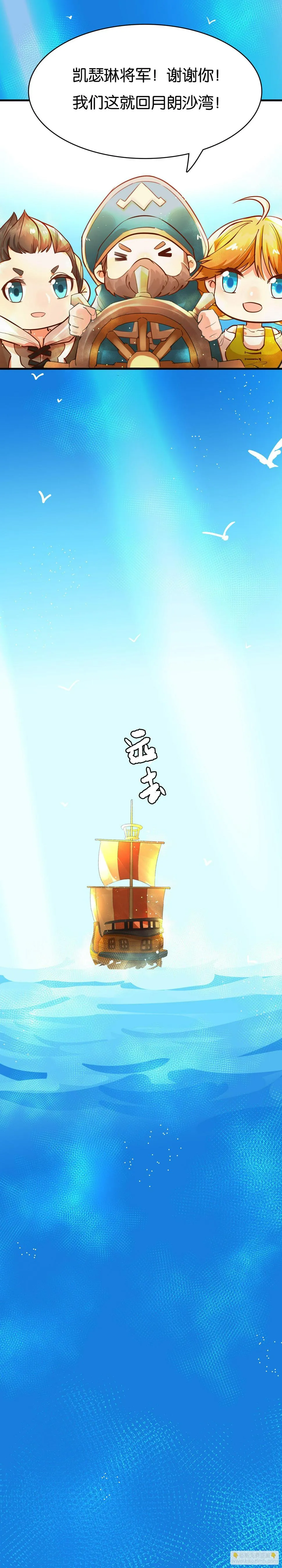 废柴战士的登场秀！ 第7页