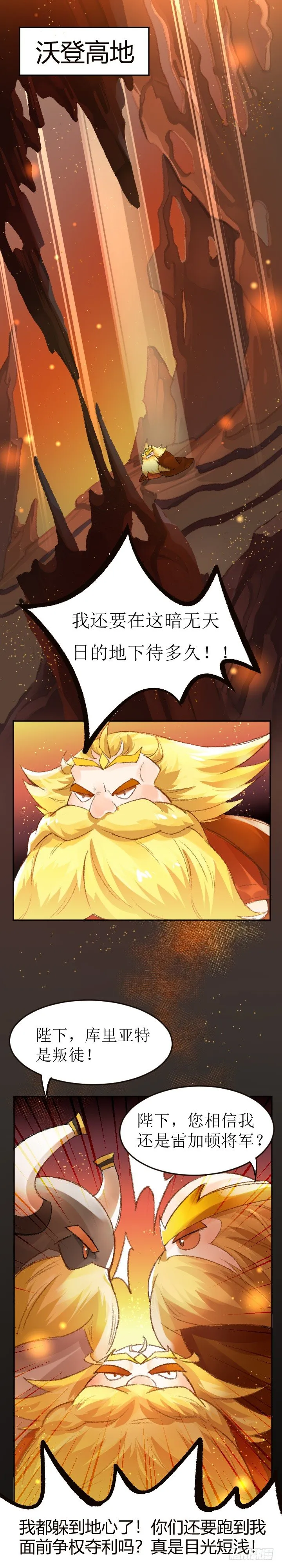 温蕾尔又双叒叕翘课了 第3页