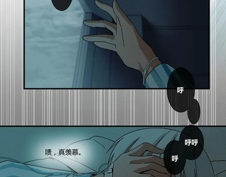 花环依旧 第256页