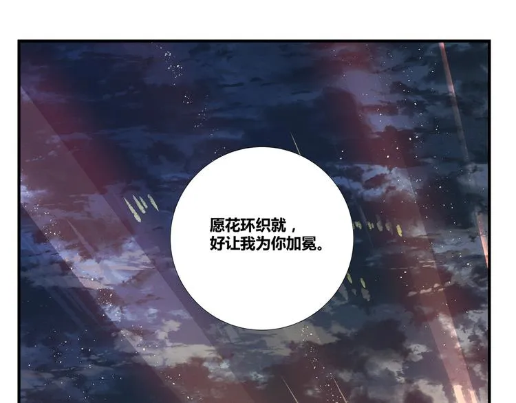 花环依旧 第315页