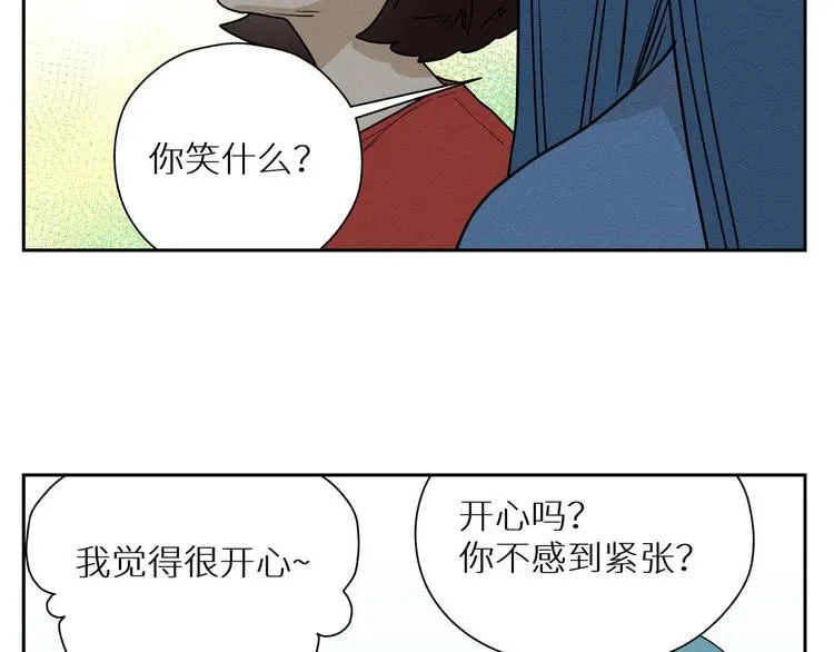 四回·如果可以 第3页