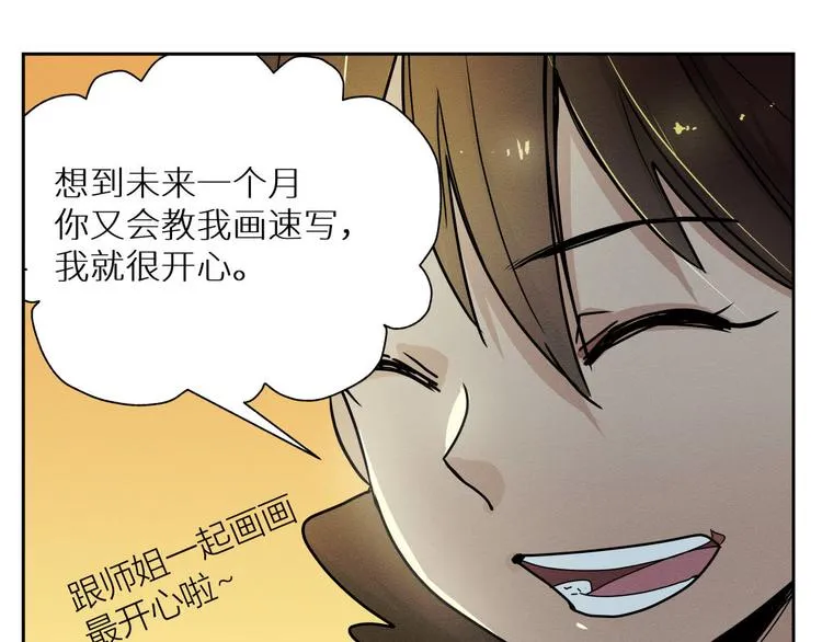 四回·如果可以 第5页