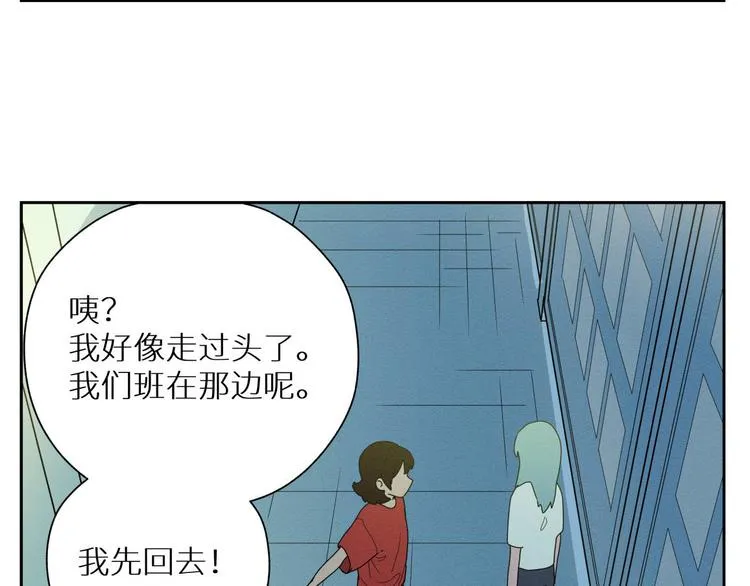 四回·如果可以 第8页