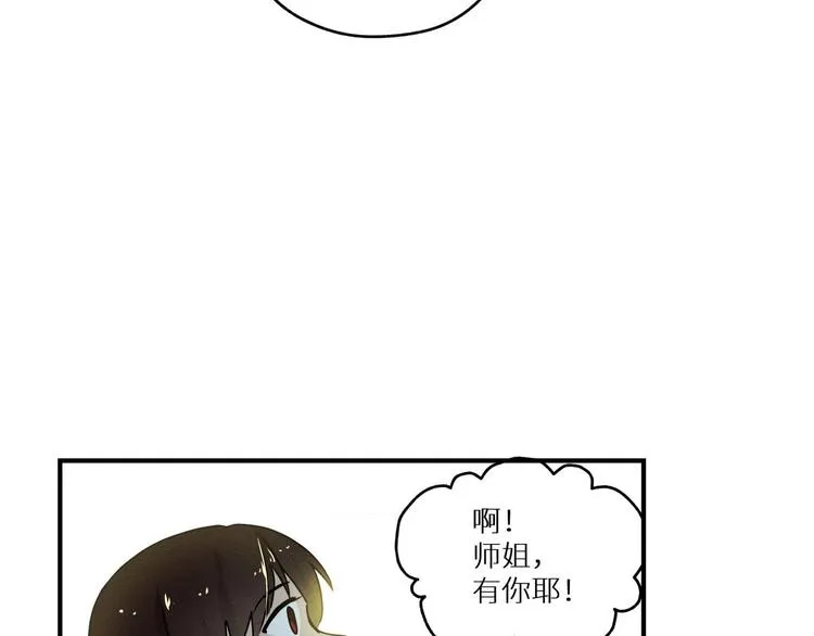 四回·如果可以 第14页