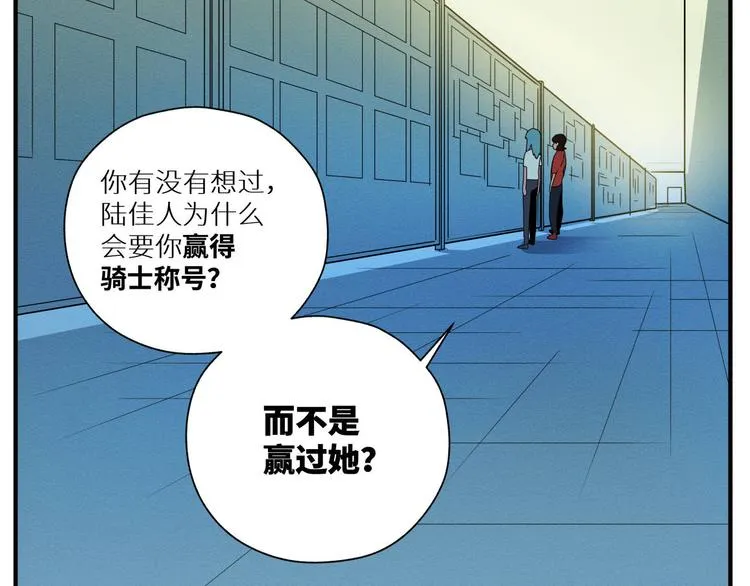 四回·如果可以 第16页