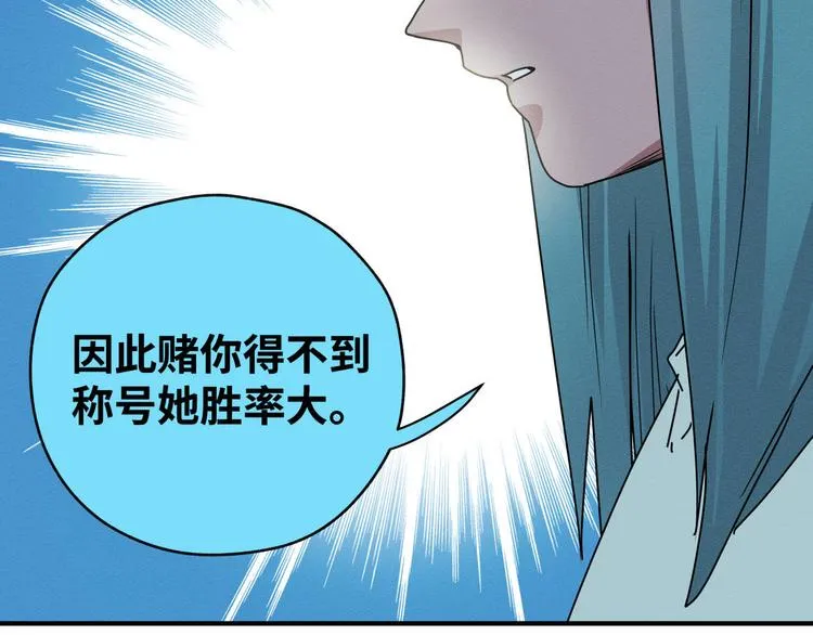 四回·如果可以 第20页