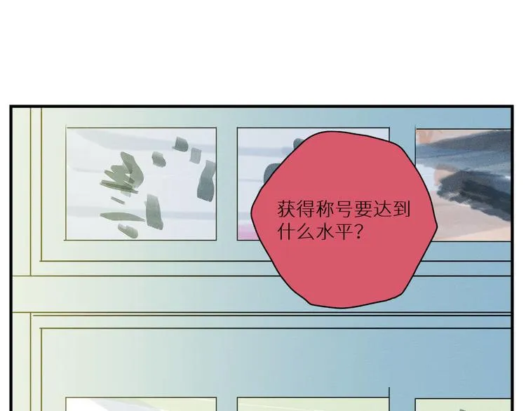 四回·如果可以 第21页