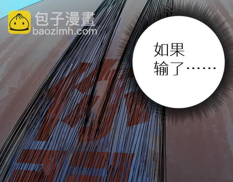 四回·如果可以 第27页