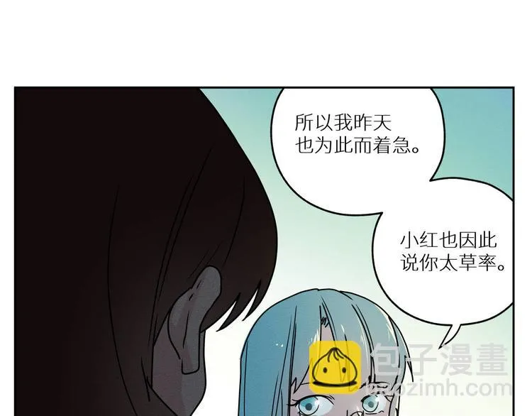 四回·如果可以 第31页