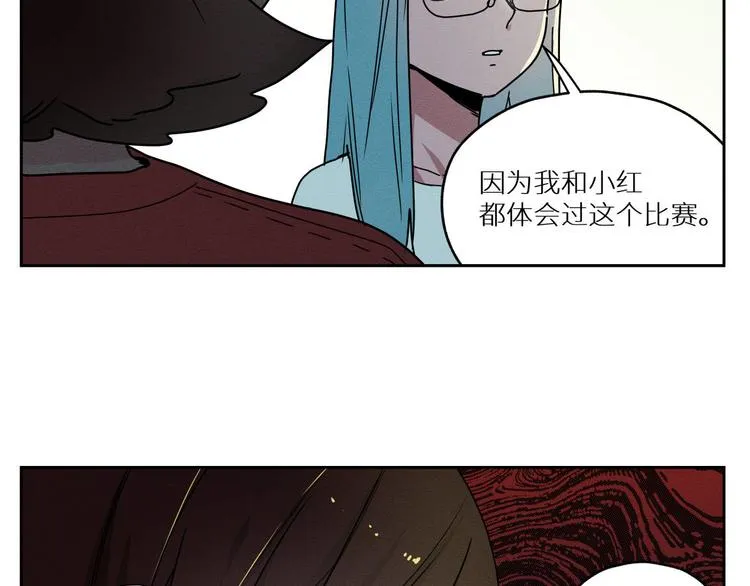 四回·如果可以 第32页