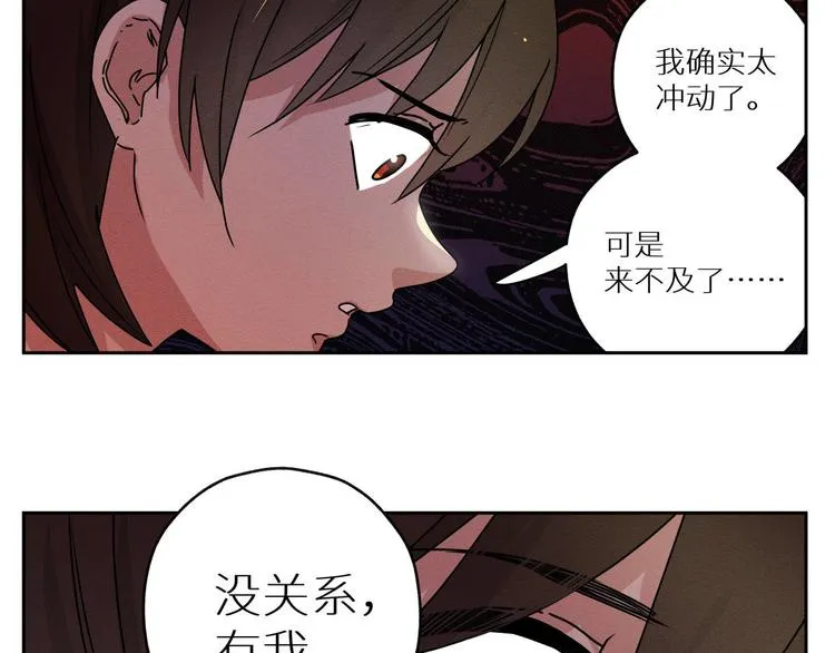 四回·如果可以 第33页