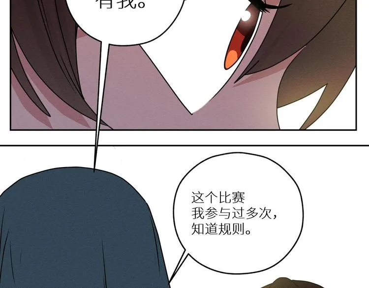 四回·如果可以 第34页