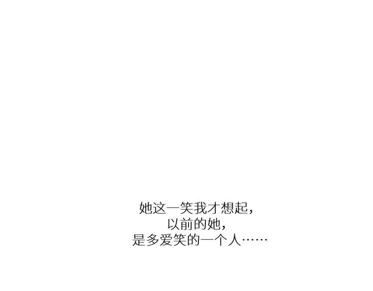 四回·如果可以 第43页