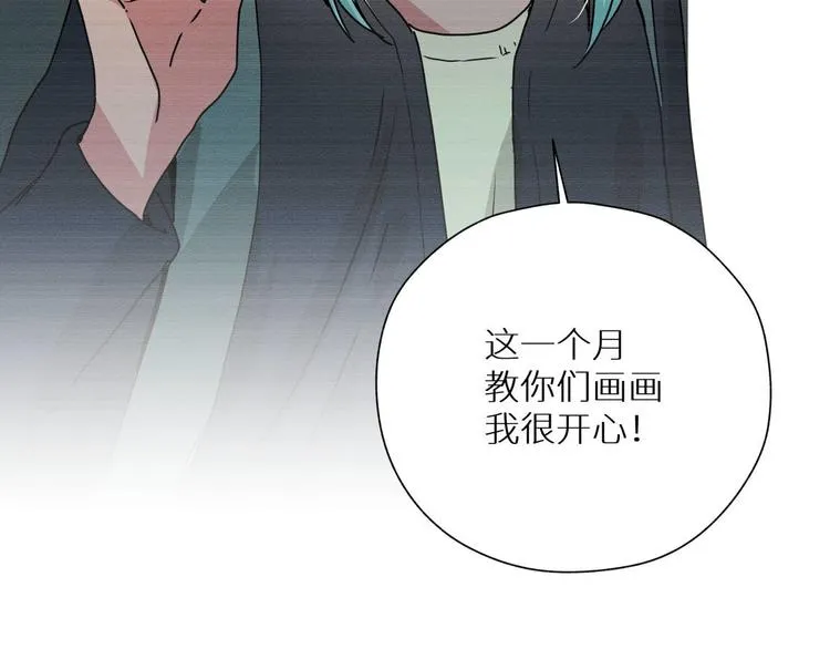 四回·如果可以 第47页