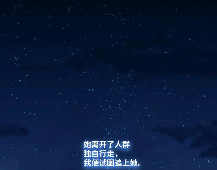 四回·如果可以 第51页
