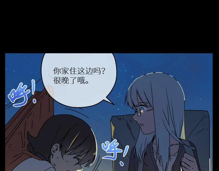 四回·如果可以 第55页