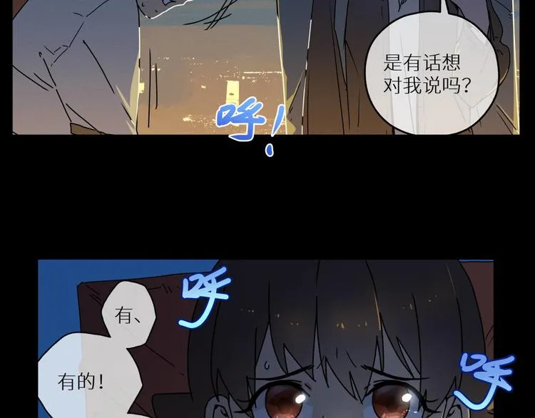 四回·如果可以 第56页