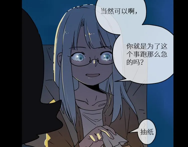 四回·如果可以 第58页