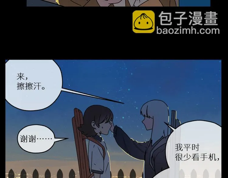 四回·如果可以 第59页