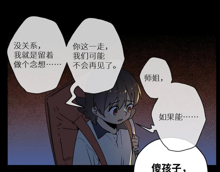 四回·如果可以 第61页