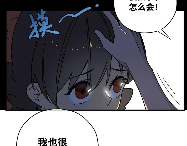 四回·如果可以 第62页
