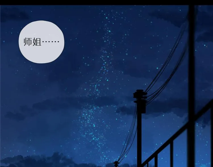 四回·如果可以 第73页