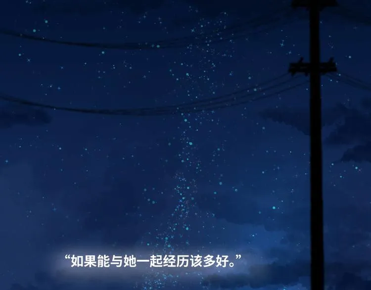 四回·如果可以 第75页
