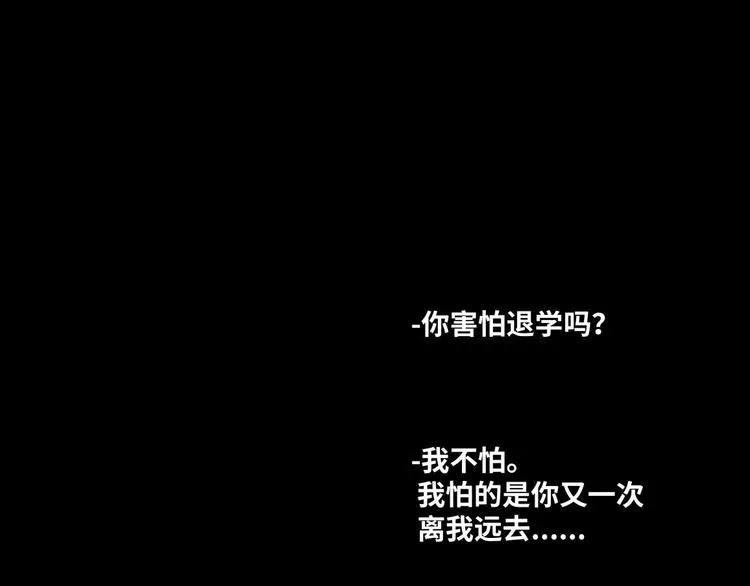 四回·如果可以 第77页