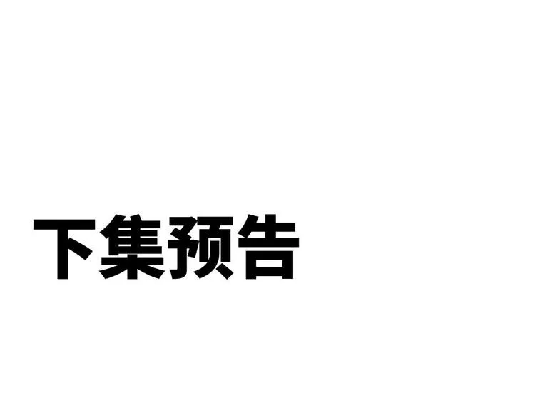 四回·如果可以 第79页