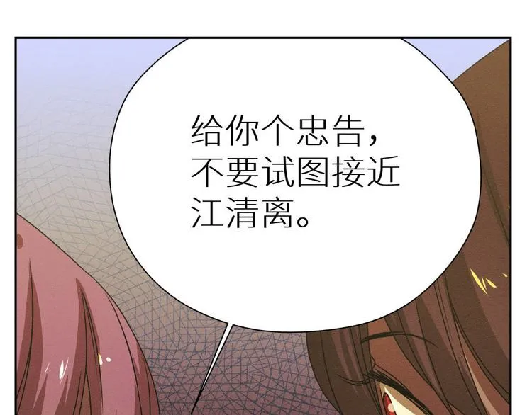 四回·如果可以 第80页