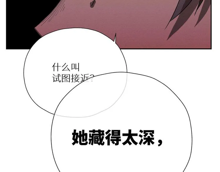 四回·如果可以 第83页