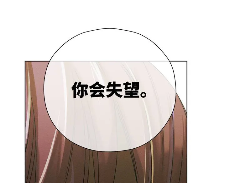 四回·如果可以 第85页