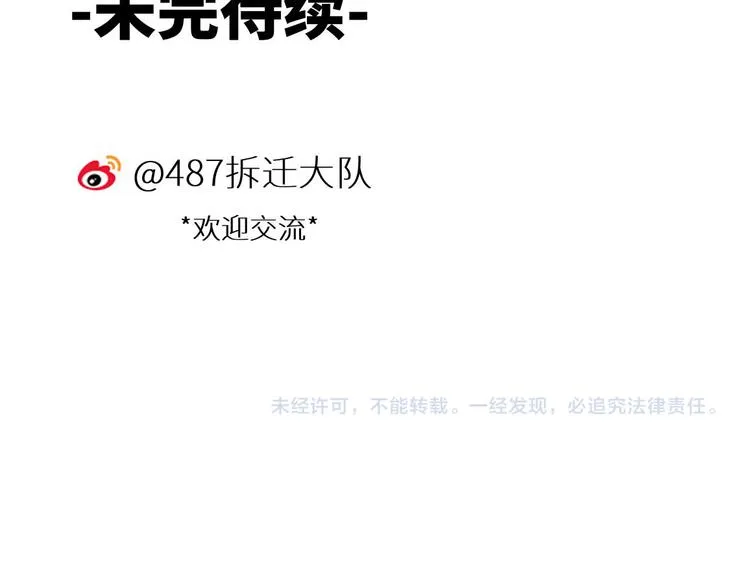 四回·如果可以 第88页