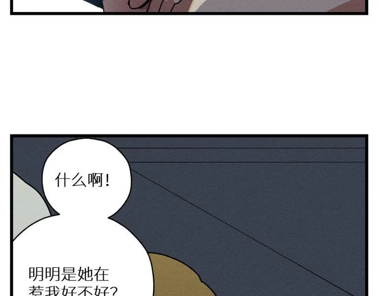 一回·发泄一时爽 第122页