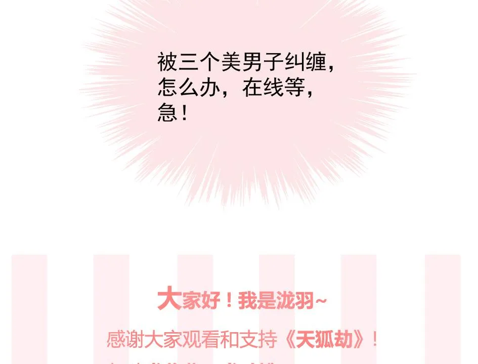 第296劫 难以抉择 第43页