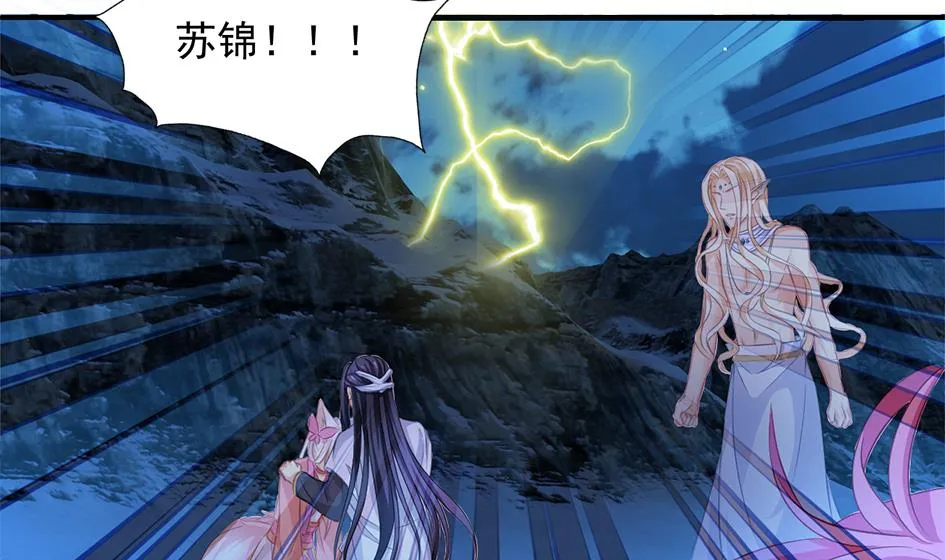 第294劫 消散 第4页