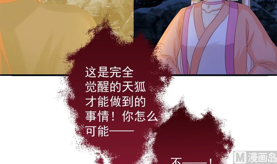 第293劫 天劫 第9页