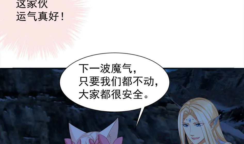 第292劫 完整的传承 第19页