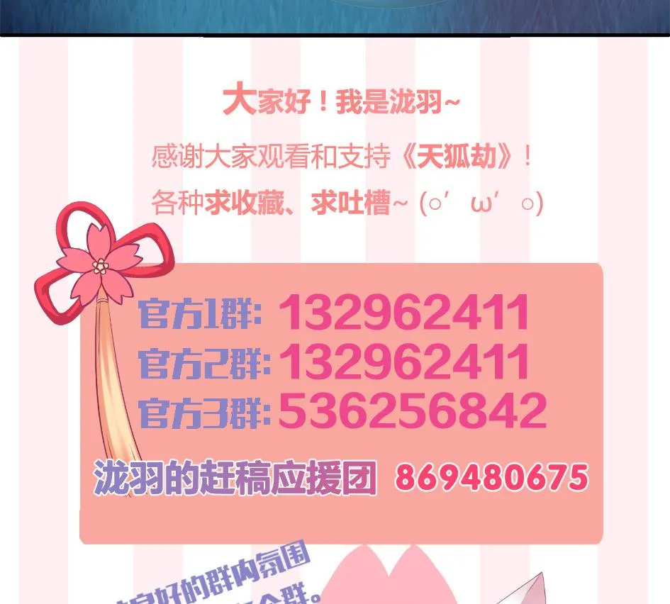 第292劫 完整的传承 第41页