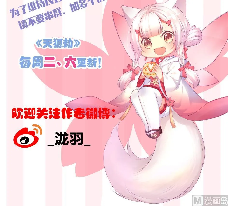 第292劫 完整的传承 第42页
