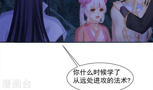 第291劫 魔尊的胁迫 第36页