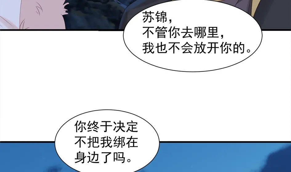 第290劫 开战 第7页