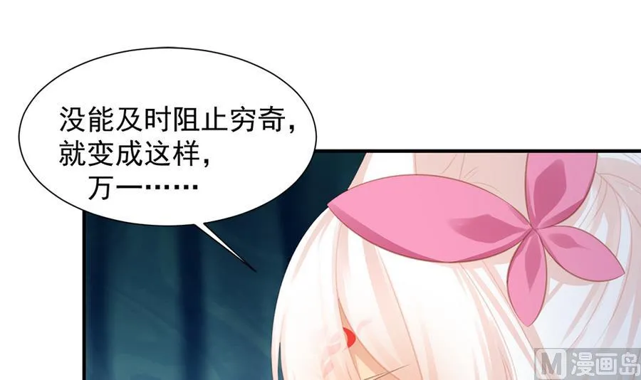 第289劫 蓝月 第21页