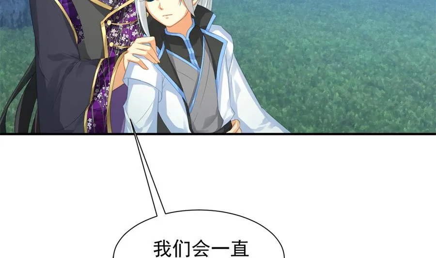 第289劫 蓝月 第38页