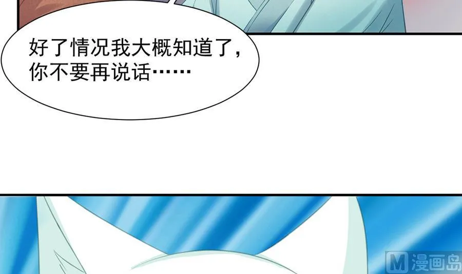 第288劫 线索 第15页